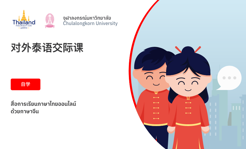 chineseSpeakers