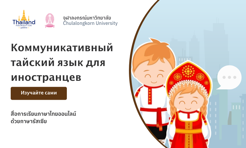 RussianSpeakers