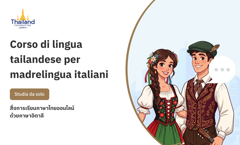 Italian Speakers